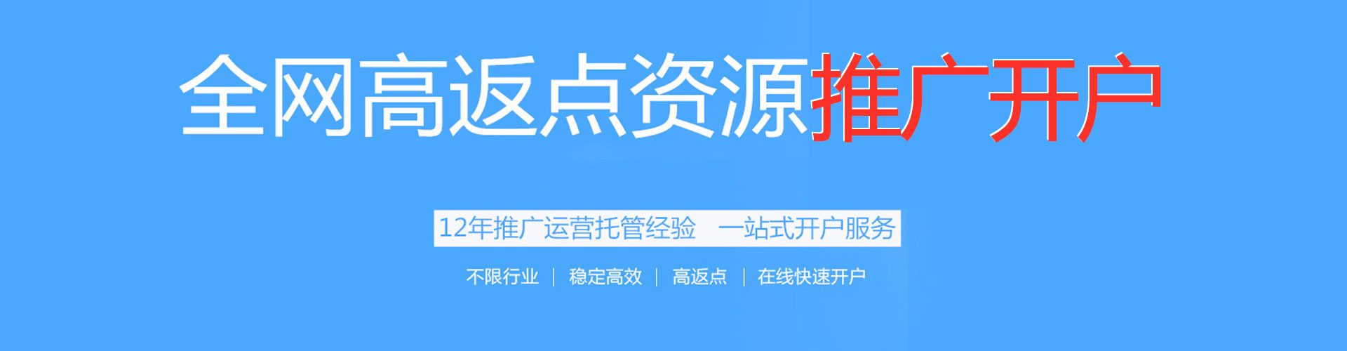 盘龙百度运营推广