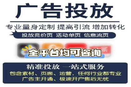 竞价广告代运营全流程：成功企业的秘密武器